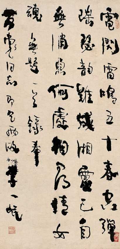 李一氓 书法 镜心